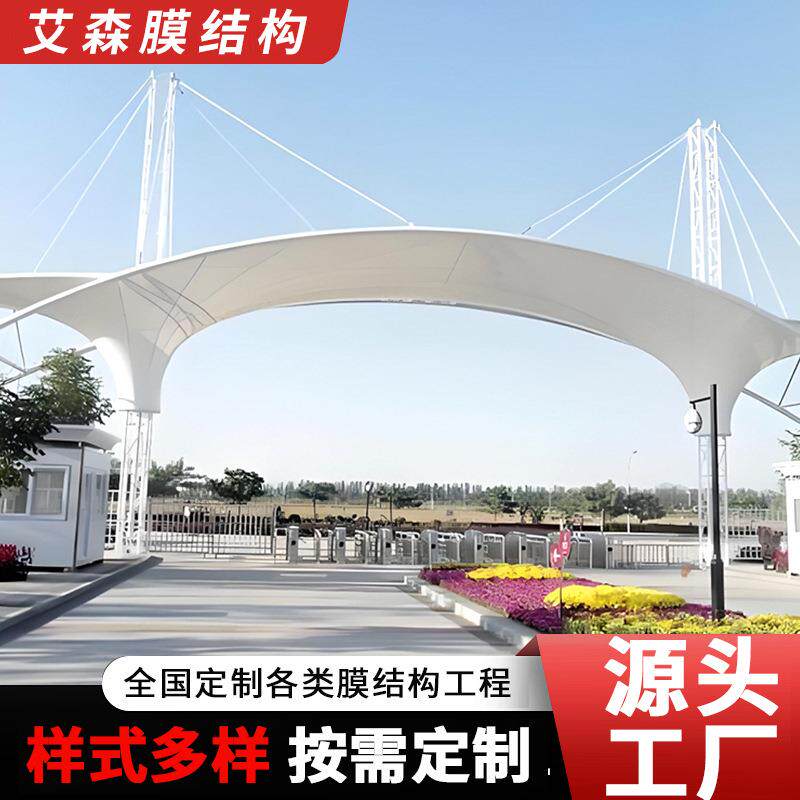 膜结构出入口大型钢架门口门岗顶棚阻燃张拉膜加厚PVC膜布生产批