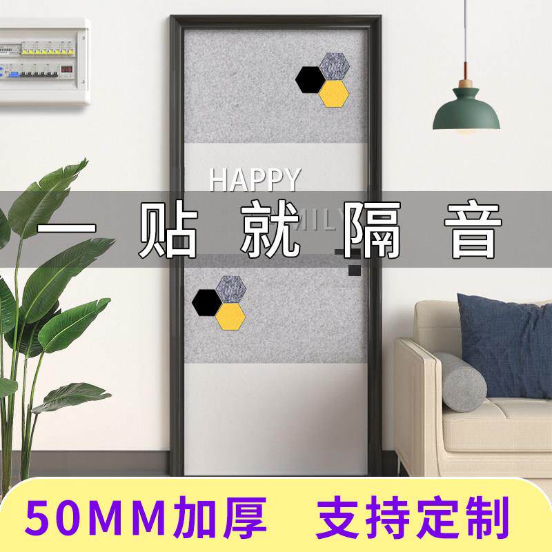 隔音棉吸音棉超强消音棉窗户隔音门贴神器临街墙贴卧室家用隔音板