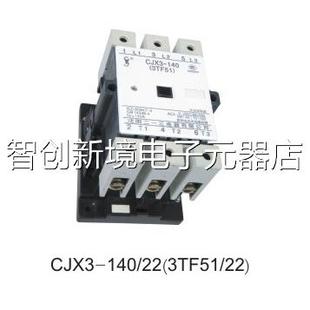 CJX3 阳140 110V 沈二一三 3V80V议价 220 交流接触器 TF51 原装