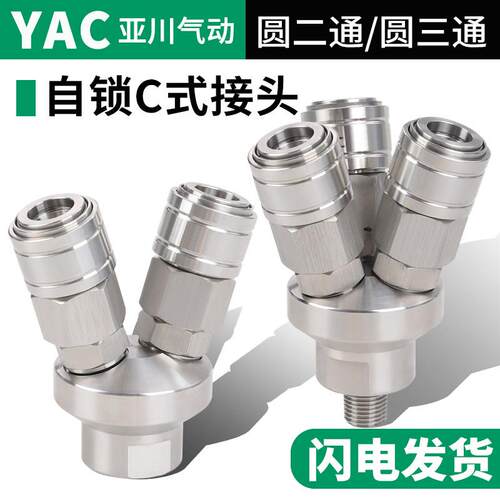 气动快速接头气泵气管软管圆三通二通空压机出气配件大全C式自锁