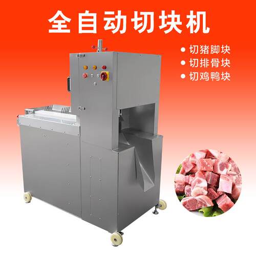 锯冻鱼机器猪脊骨锯骨机多段锯牛仔骨机锯牛排机锯大块排骨设备