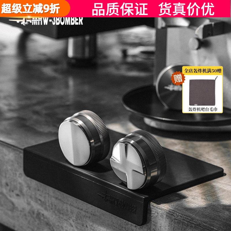轰炸机布粉器四桨不锈钢咖啡压粉器51/53/58mm意式压粉锤螺纹套装