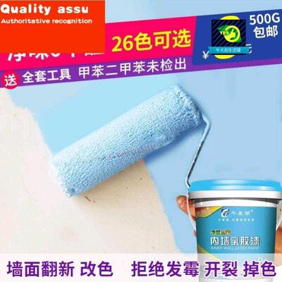 latex paint white interior wall color indoor内墙乳胶漆哑光