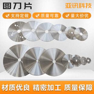 气压分切圆刀片分切机圆刀片钨钢切管机刀片锋利耐磨大小圆刀片