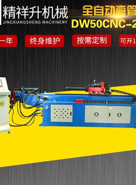 供应DW50CNC-2A1S不锈钢弯管机全自动铜管铁管弯管机管端成型机