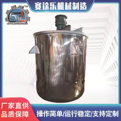 厂家供应不锈钢搅拌罐日化工业电加热均质乳化罐量大从优