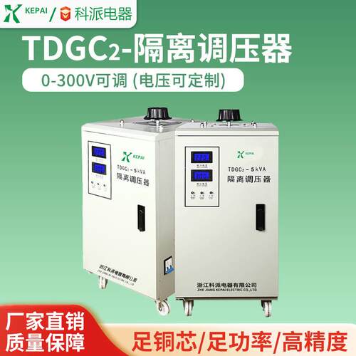 单相隔离调压器交流220V家用接触式STG-500W调压变压器0-300v可调
