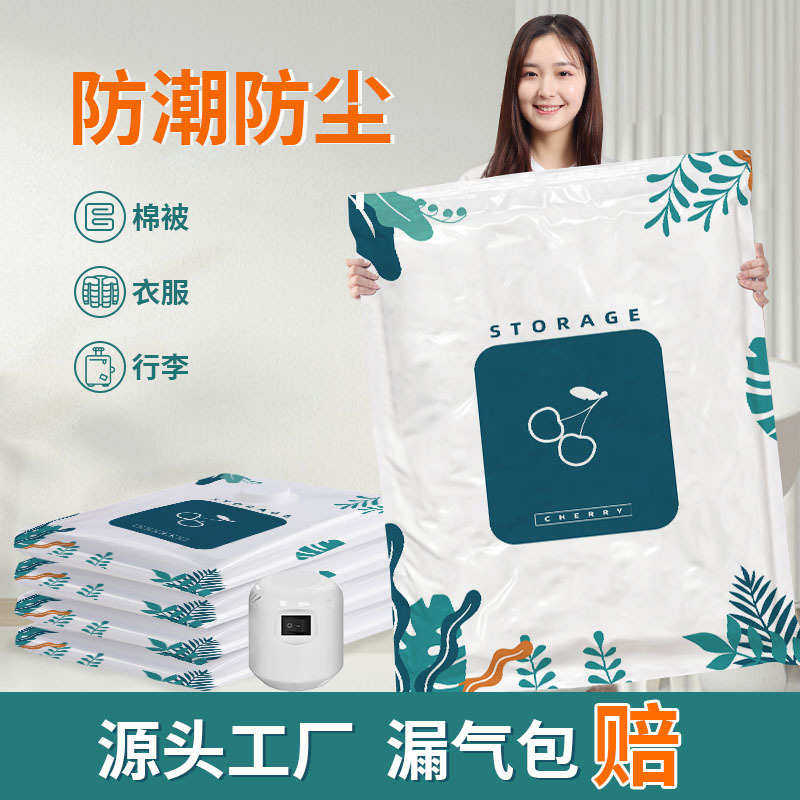 加厚真空收纳压缩袋衣服衣物被子收纳袋家用学生宿舍大容量专用,收纳整理,杂物压缩袋,淘宝优惠券,粉丝福利购,淘宝优惠卷