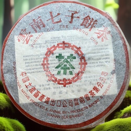 1饼拍卖 中茶2002年大七版绿印7542青饼357g生茶普洱茶勐海茶厂