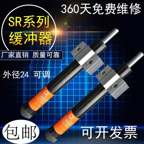 可调缓冲器液压稳速器SR30 60 HR15 HR30 HR60 HR80 HR100阻尼器