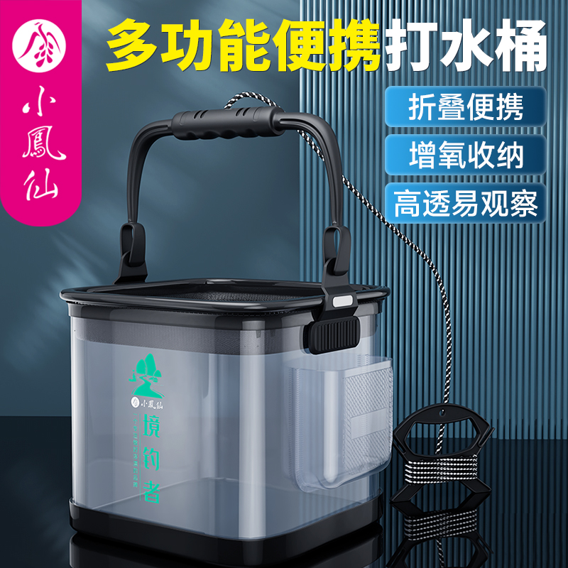 小凤仙钓鱼桶鱼箱鱼护桶ev折叠钓箱加厚打水桶装鱼桶野钓渔具用品