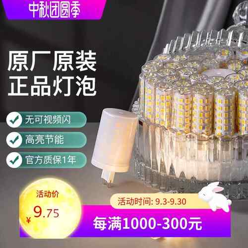 G9灯泡光源螺口家用照明三色变光暖白正白超亮led节能灯芯