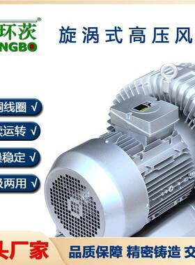 高压漩涡鼓风机现货25kw真空自动吸料输送漩涡气泵