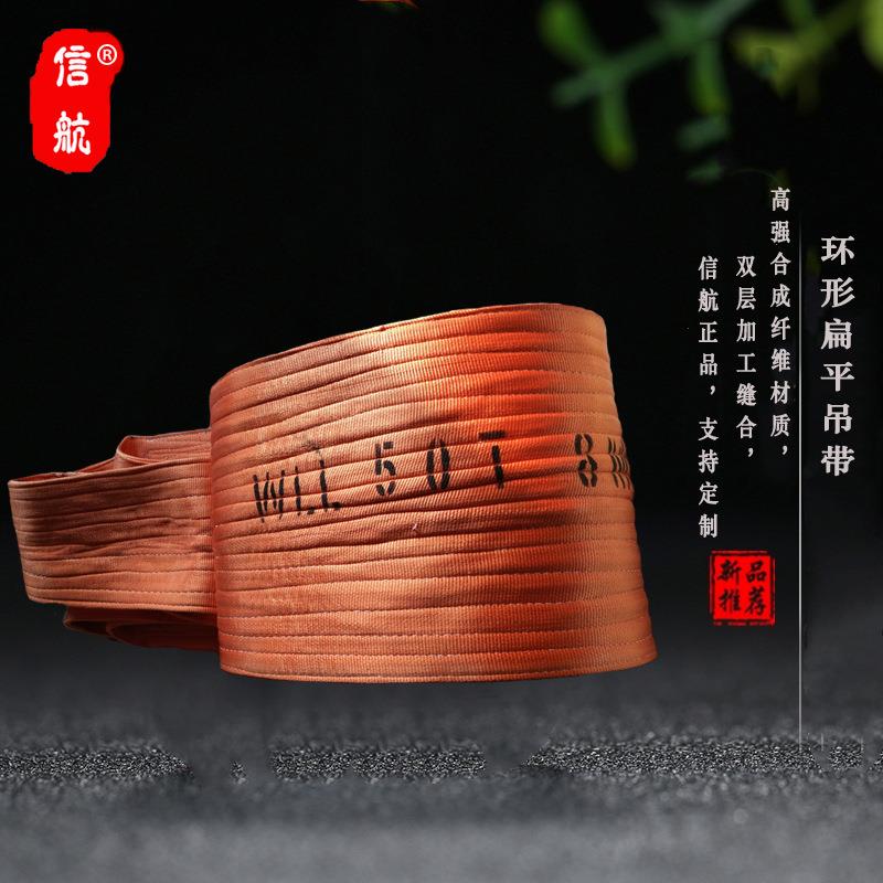 50T12m扁平吊带50吨9m双扣起重板带 信航加宽加厚管道管片吊装带