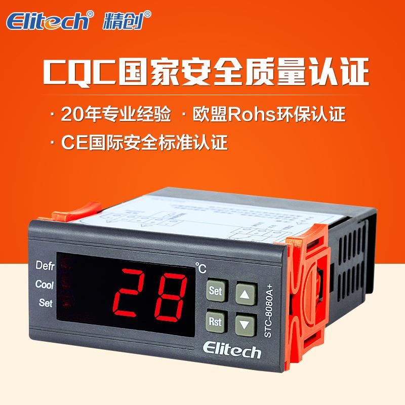 精创STC-8080A+冰箱温控器制冷自动定时化霜智能温度带探头温控仪