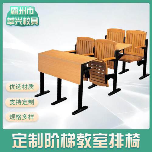 大学教室课桌椅连排椅自动回弹学校阶梯教室排椅学生联排椅
