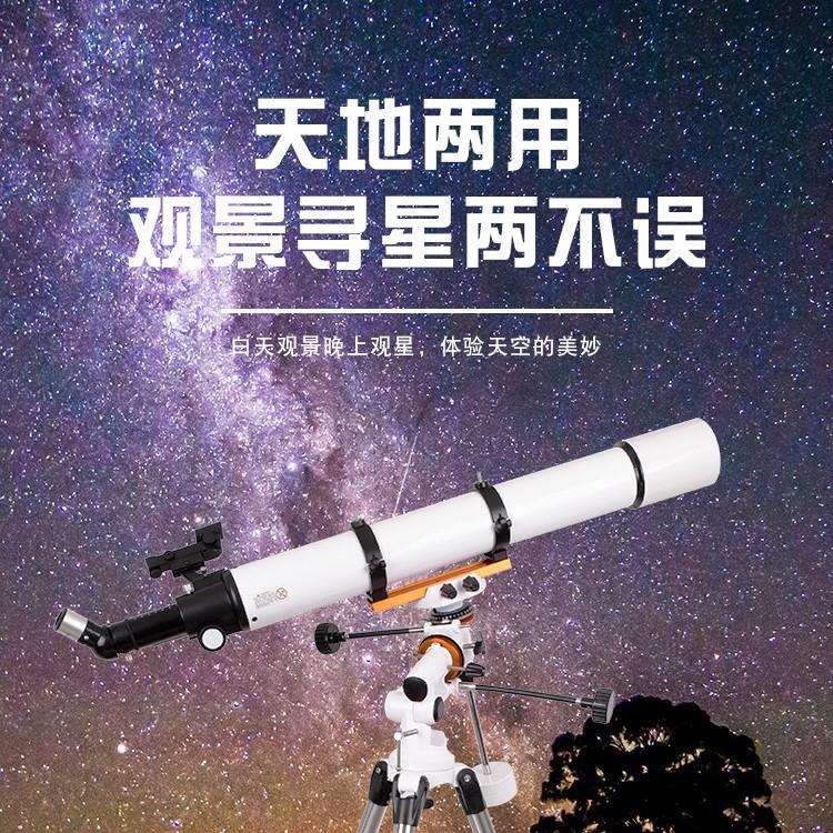 2020新品90080高清高倍端天文望远镜观星观景天地两用看月坑环山