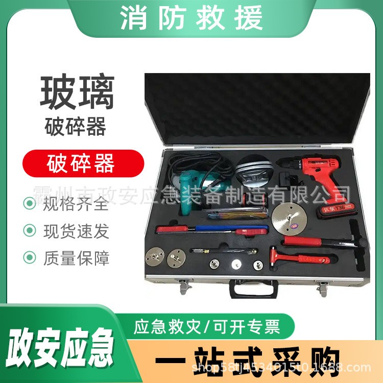 无火花救生破窗器套装抢险救援玻璃破碎器BLQ-1车窗玻璃切割器