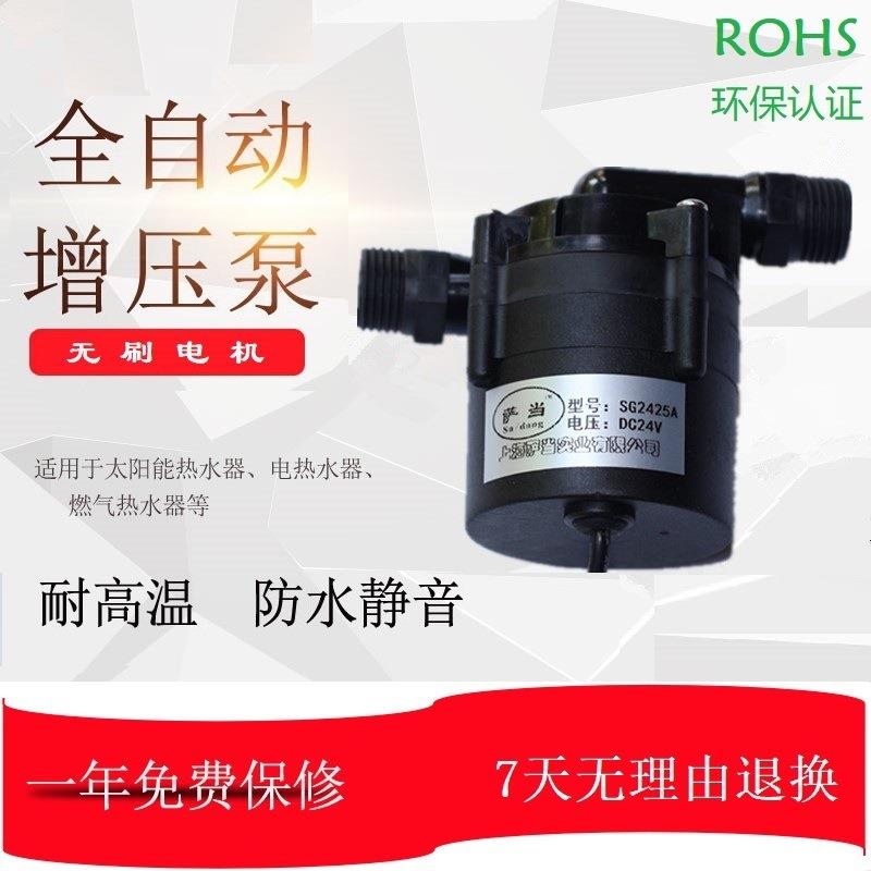 12V24V直流浴室泵房车水泵船用水泵舱底泵直流排水泵洗澡全自动