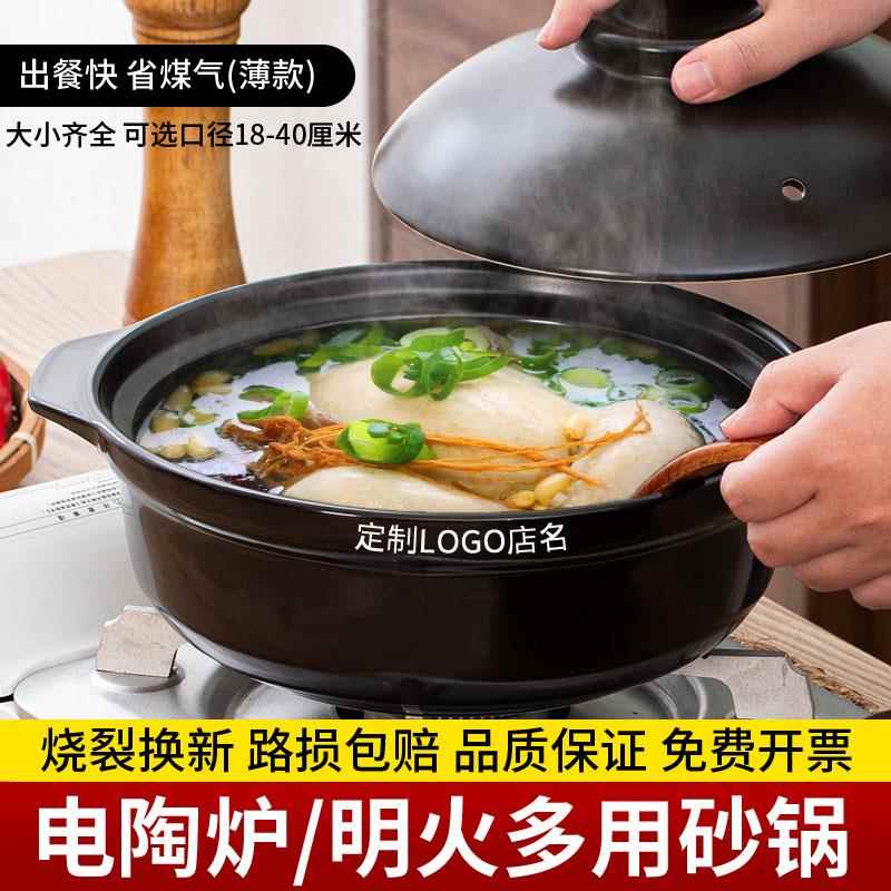 砂锅黑晶炉瓦斯竈两用乾烧不裂可炒菜商用薄款米线鸡公煲火锅炖锅