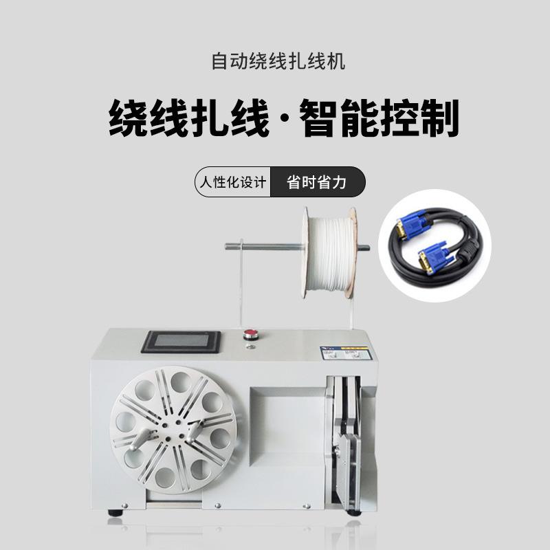坚博自机动绕扎线机机魔带线扎带自动绕线扎线绑线04S机电源线绑