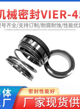 邦普锐VIER-45机械密封合金对石墨泵用机封工业化水泵管道密封件