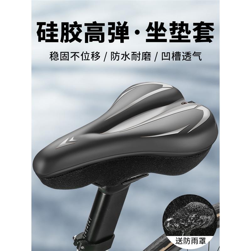 山地自行车坐垫套加厚超软车座套防水单车鞍座椅骑行座垫套子