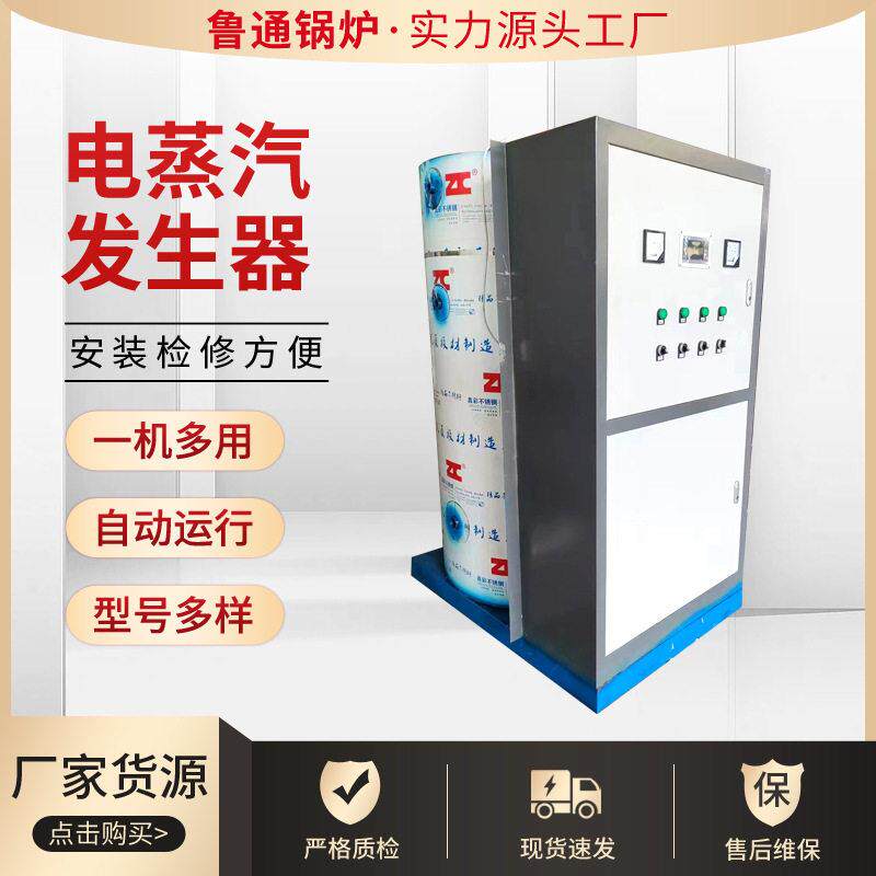蒸米粉年糕商用生物质蒸汽锅炉自动化效生物蒸汽发生器