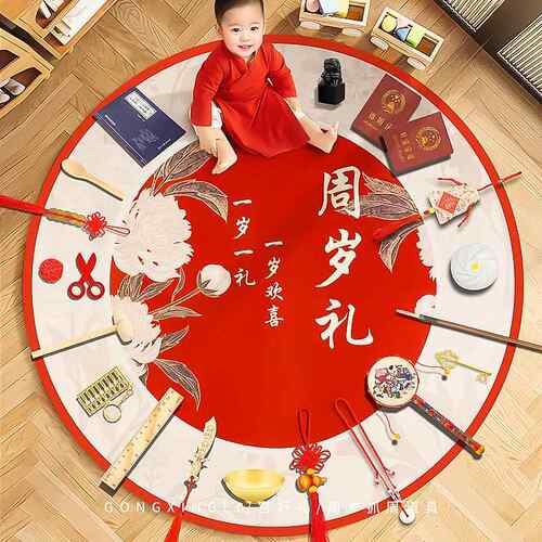 周岁仪式拍照道具龙宝宝生日抓周用品一周岁布置装饰抓阄地垫全套