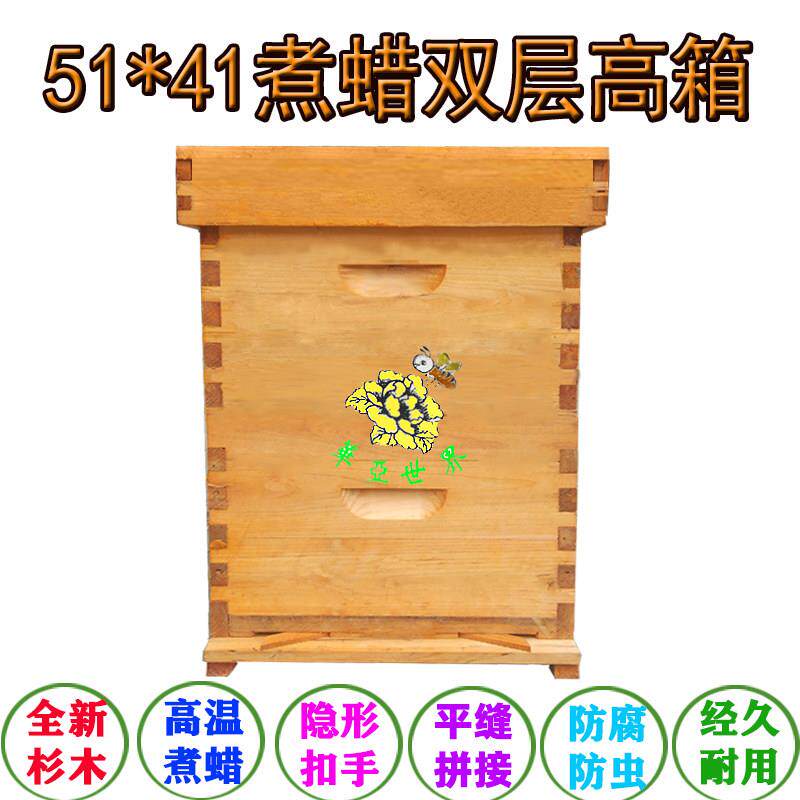 华亚蜂具51*41双层标准蜂箱蜂具木板双面砂光