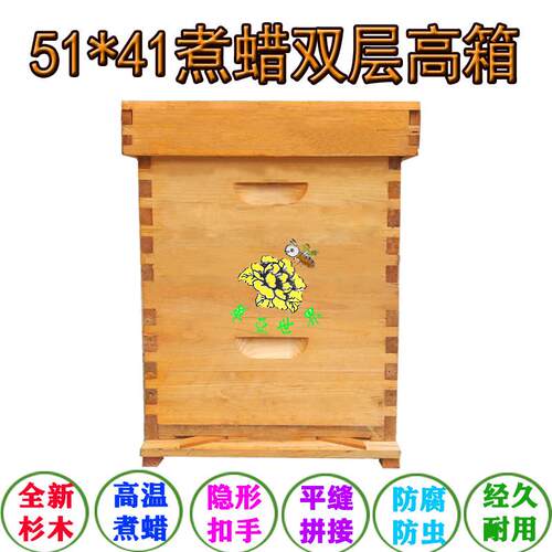 华亚蜂具51*41双层标准蜂箱蜂具木板双面砂光