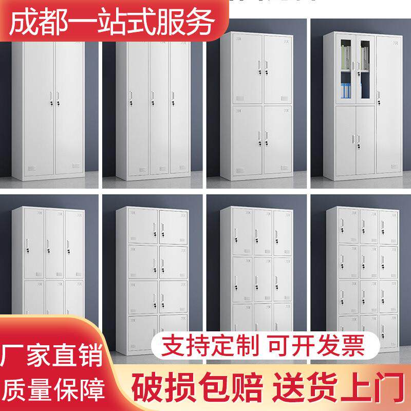 成都钢制更衣柜衣柜宿舍储物柜员工柜鞋柜存储铁皮柜健身房收纳柜