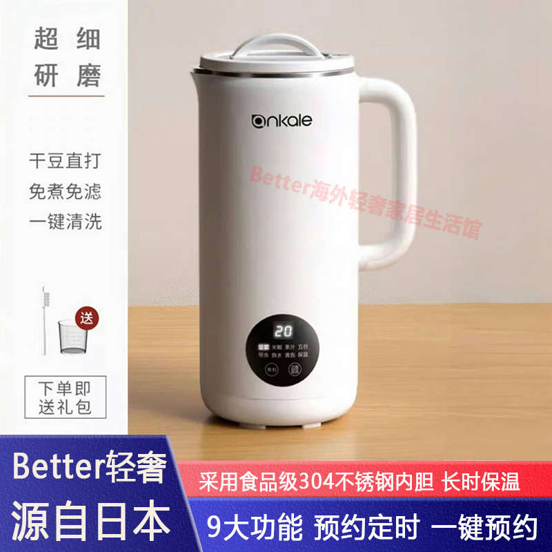 日本品质轻奢2024新款智能全自动多功能小型破壁机豆浆机家用免煮