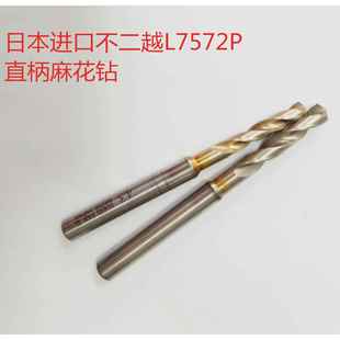 不二越钻头不锈钢用日本进口L7572P直柄麻花钻sgess粉末冶金nachi