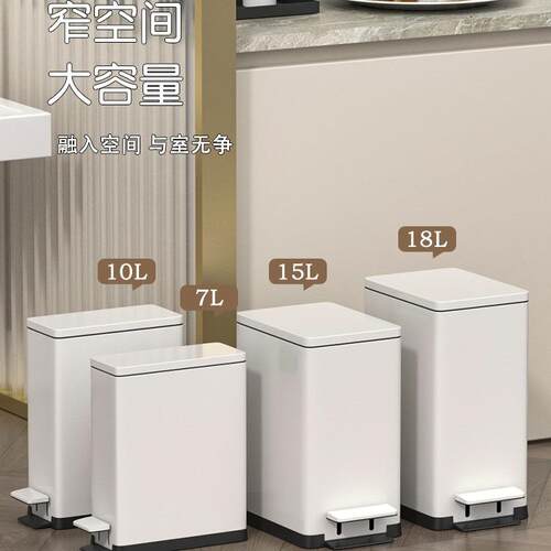 脚踏式不锈钢垃圾桶家用客厅厨房夹缝大小号高颜值卫生间纸篓