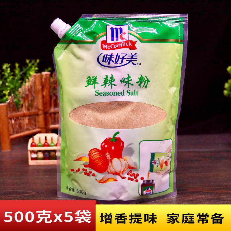 味好美鲜辣味粉500g卤肉料鲜香可口腌制烧烤汤羹鲜香调味料鲜辣粉