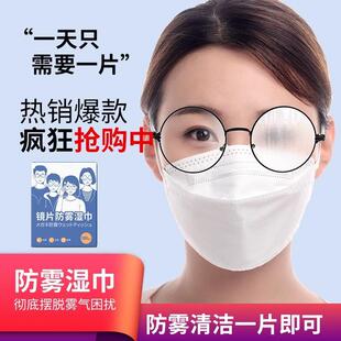 Anti-fog glasses cloth cleaning wipes for wiping high-defini
