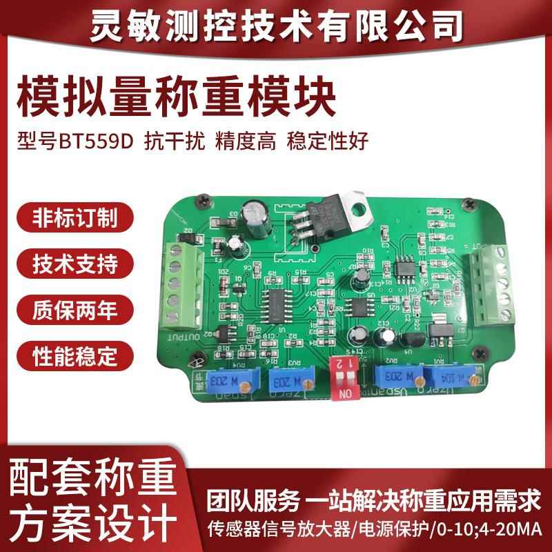 工业控制数字变送器信号放大器4-20ma抗干扰称重传感器模拟量模块