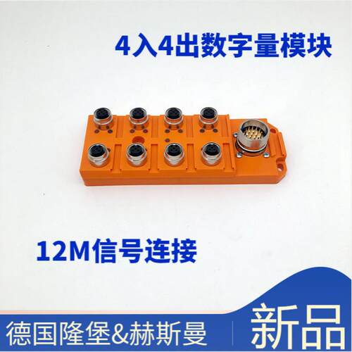 ELKA4012PG7schwarz德国lumberg隆堡M12母接头现场安装型连接器