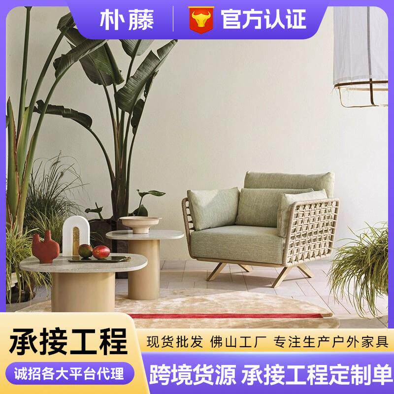 北欧户外沙发庭院防雨藤编咖啡厅别墅酒店花园休闲卡座藤家具组合