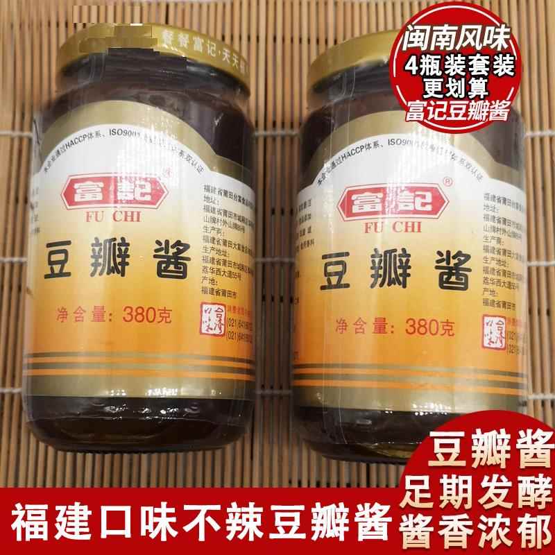 福建特产闽南风味烧烤调味品拌面酱炸酱酱料富记豆瓣酱380g两瓶装
