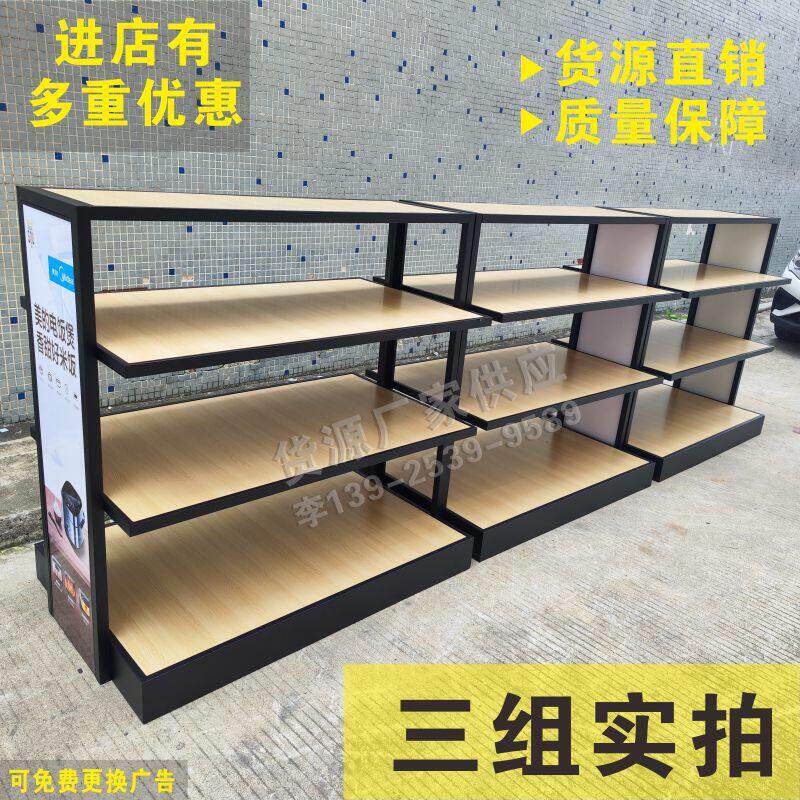 多层小家电货架展示架双面电器中岛展示柜四层家电产品陈列展台架