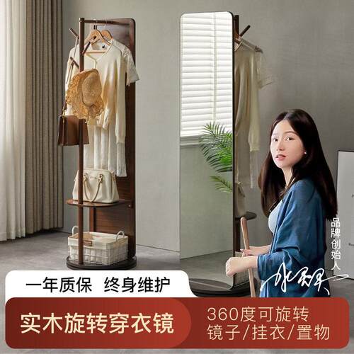 实木旋转全身镜衣帽架一体全身镜不变形真实镜子挂衣架家用落地镜
