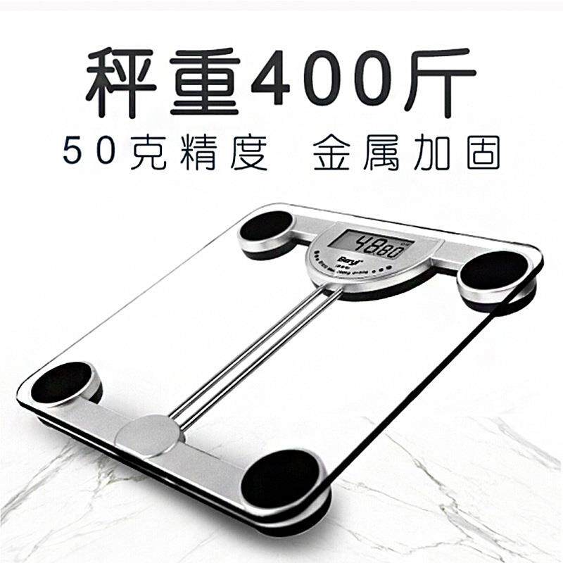 健康体重秤电子称家用小型精准高精度人体家庭耐称重秤玻璃体重秤