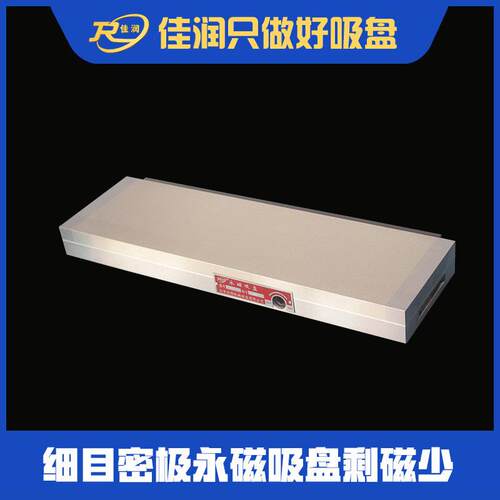 XM集91 00*1000密削极永磁吸盘 耐切液机械开关工4业级大尺XM91 4
