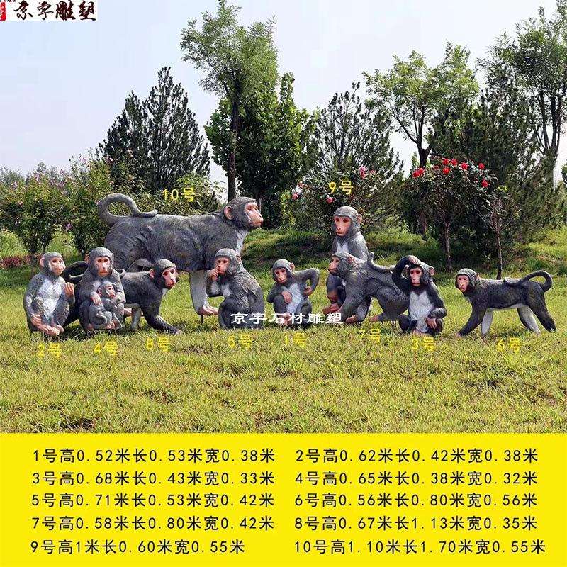现货户外花园仿真猴子摆件玻璃钢动物雕塑模型园林装饰品假山摆设