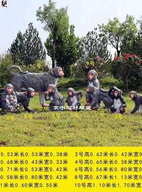 现货户外花园仿真猴子摆件玻璃钢动物雕塑模型园林装饰品假山摆设