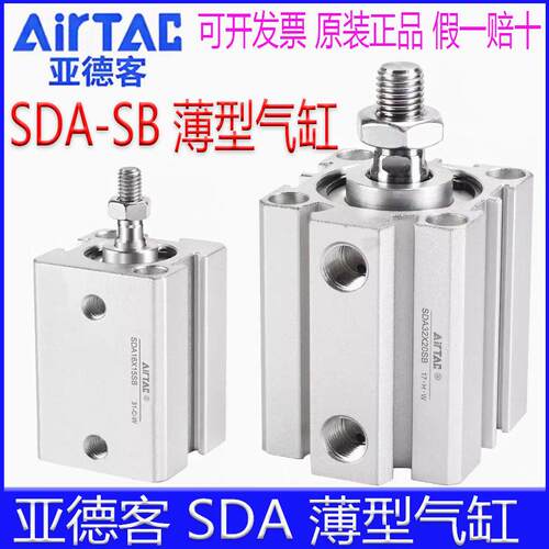 亚德客气缸SDA16X30SB/12X50 32x40X25X20X80x35 63X75X100X125SB