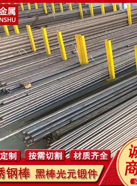 供应GH2907高温合金棒 实心圆钢 锻件 可切割