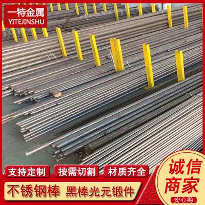 供应GH2907高温合金棒 实心圆钢 锻件 可切割